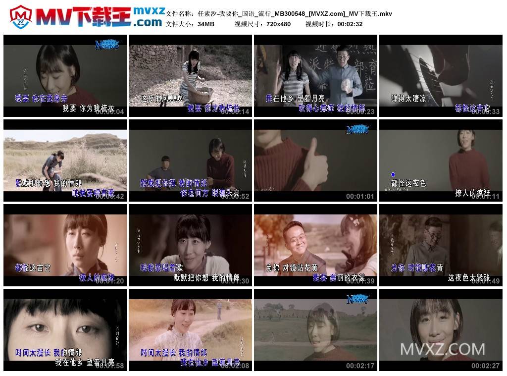 任素汐-我要你_国语_流行_MB300548